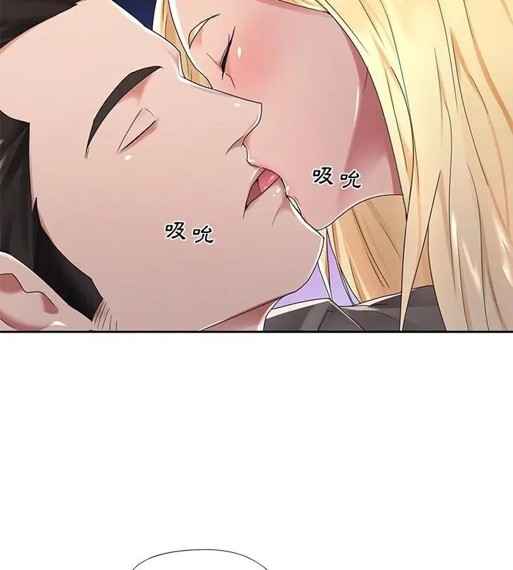 我的专属管家 - 第2话 - page 25