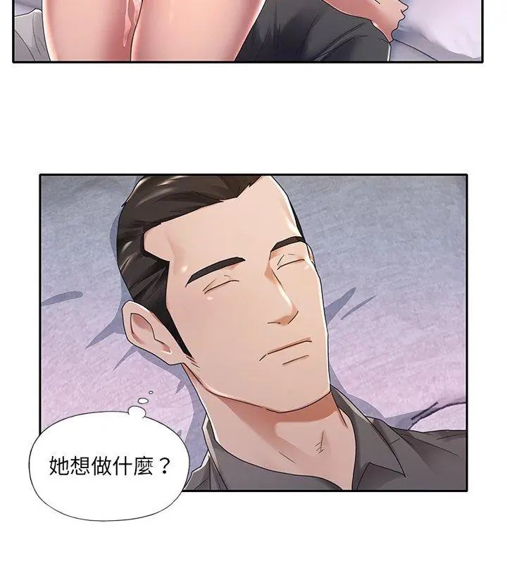 我的专属管家 - 第2话 - page 27