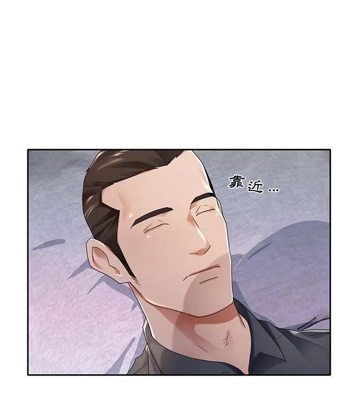 我的专属管家 - 第2话 - page 28