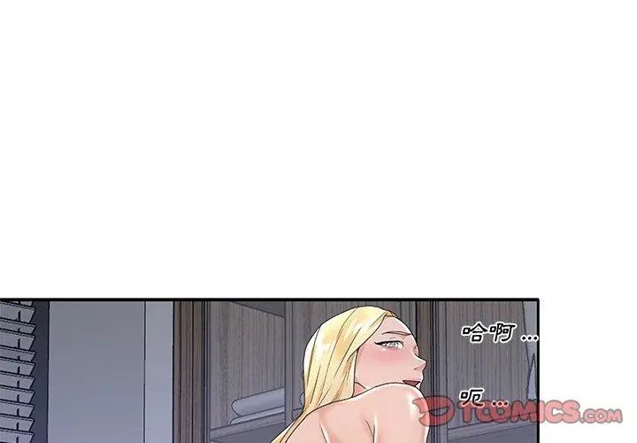 我的专属管家 - 第2话 - page 29
