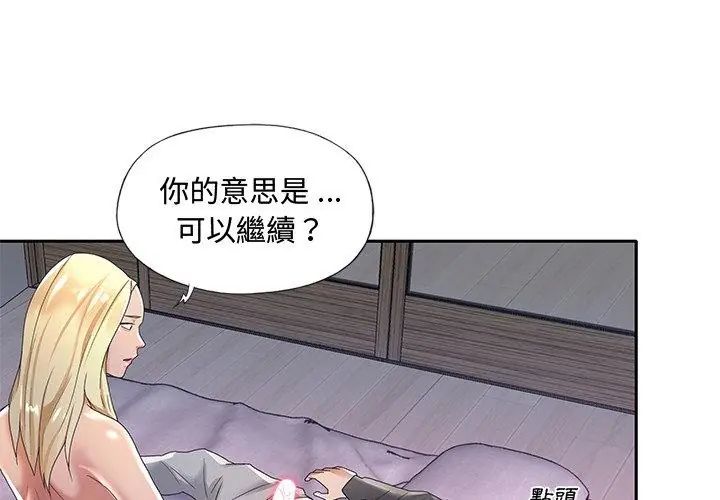 我的专属管家 - 第2话 - page 34