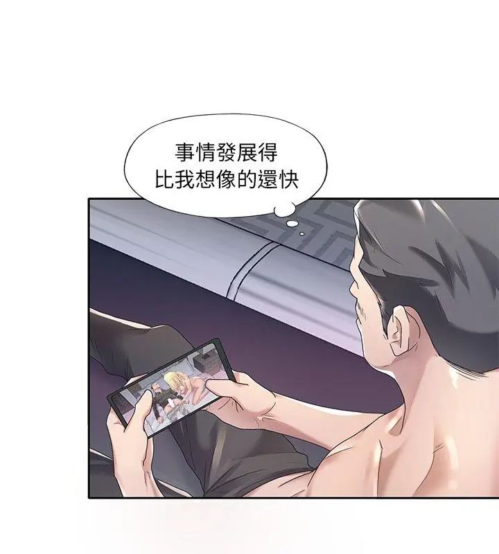 我的专属管家 - 第2话 - page 42