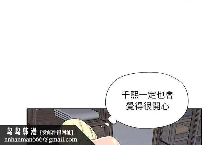 我的专属管家 - 第2话 - page 44
