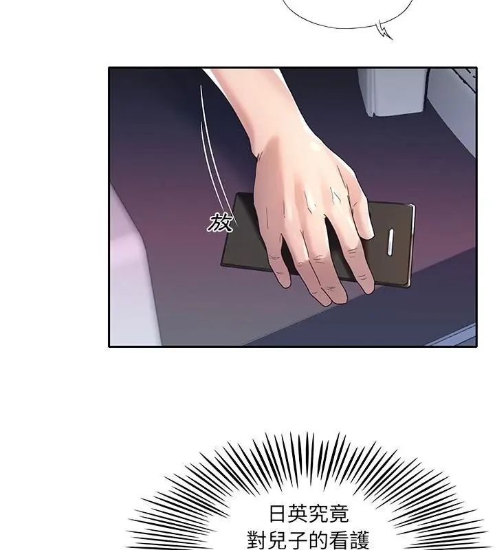 我的专属管家 - 第2话 - page 55