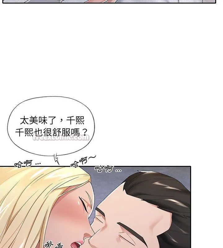 我的专属管家 - 第2话 - page 60