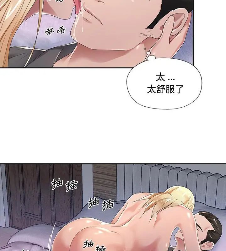 我的专属管家 - 第2话 - page 61