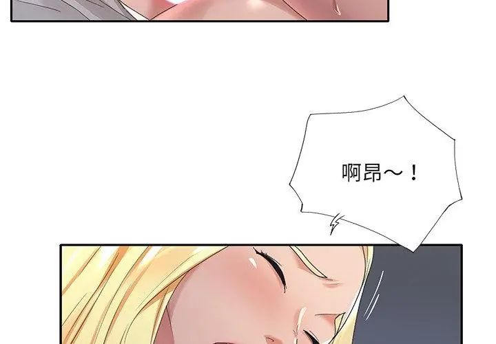 我的专属管家 - 第2话 - page 65