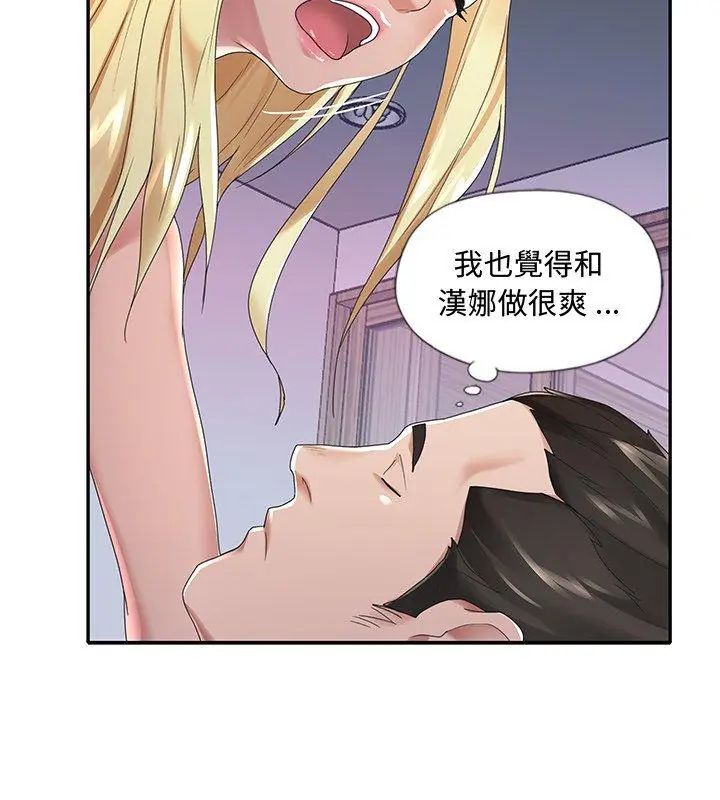 我的专属管家 - 第2话 - page 66