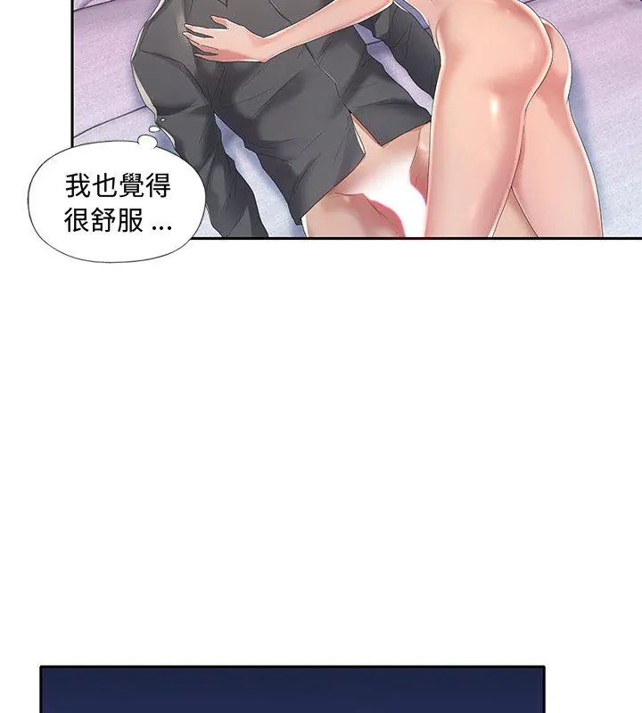 我的专属管家 - 第2话 - page 69