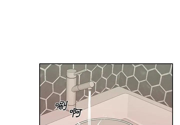我的专属管家 - 第2话 - page 77