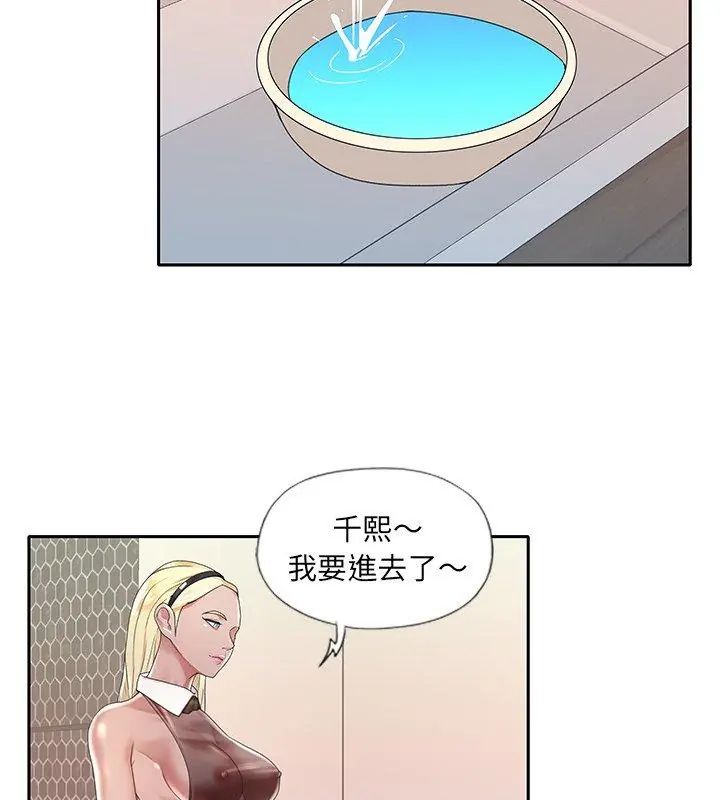 我的专属管家 - 第2话 - page 78