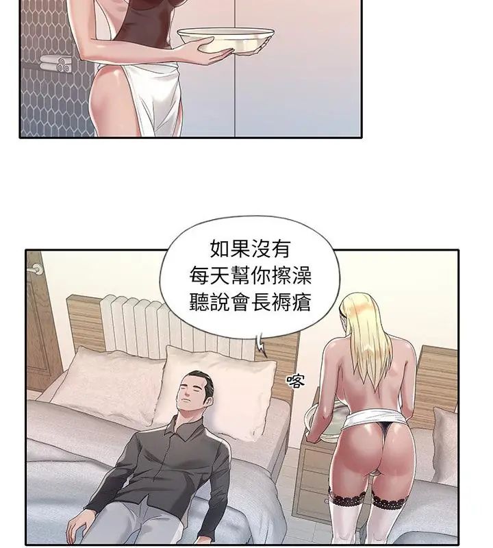 我的专属管家 - 第2话 - page 79