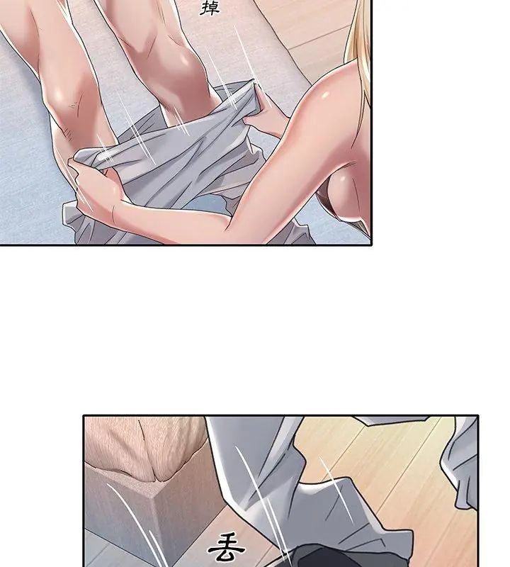 我的专属管家 - 第2话 - page 81