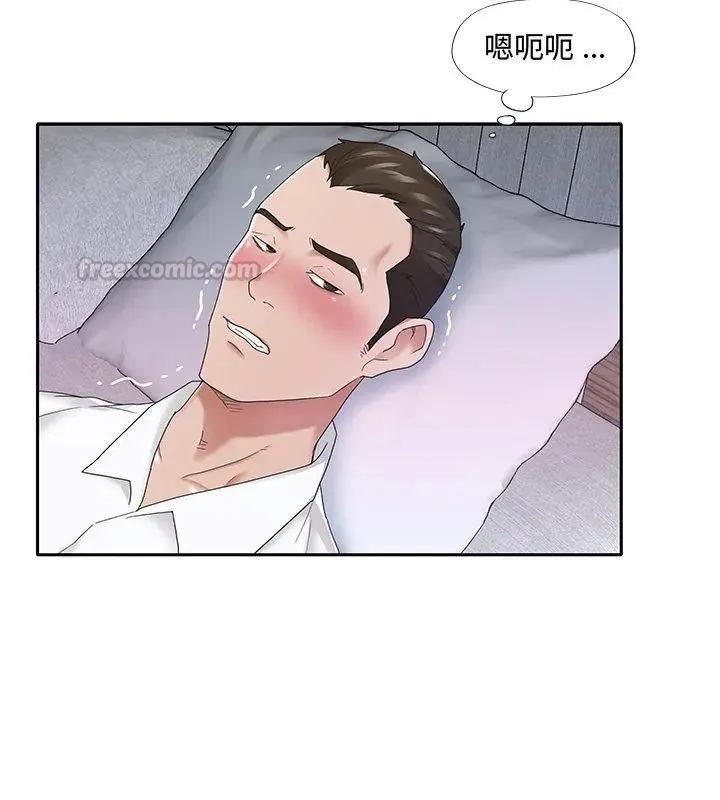 我的专属管家 - 第11話 - page 30