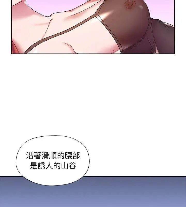 我的专属管家 - 第11話 - page 33