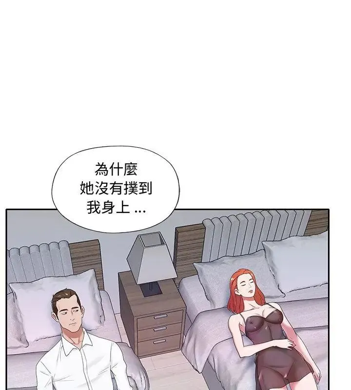 我的专属管家 - 第11話 - page 36