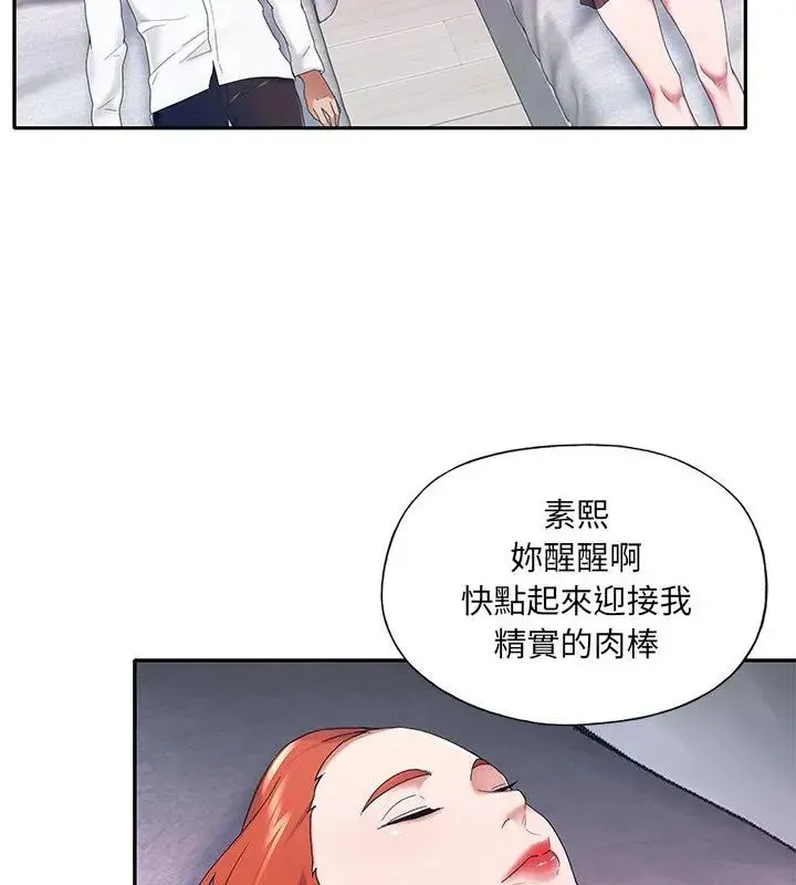 我的专属管家 - 第11話 - page 37