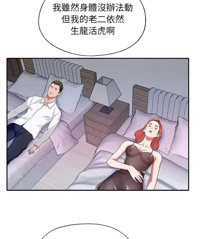 我的专属管家 - 第11話 - page 39