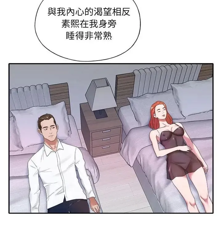 我的专属管家 - 第11話 - page 40