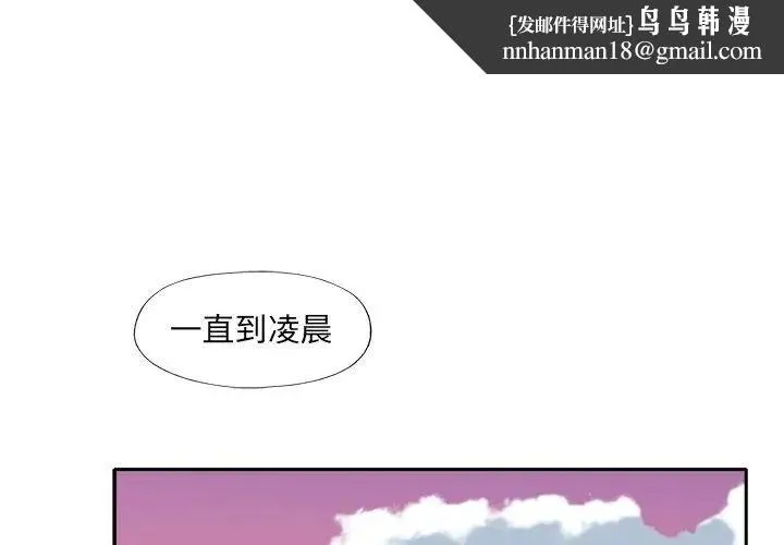 我的专属管家 - 第11話 - page 41
