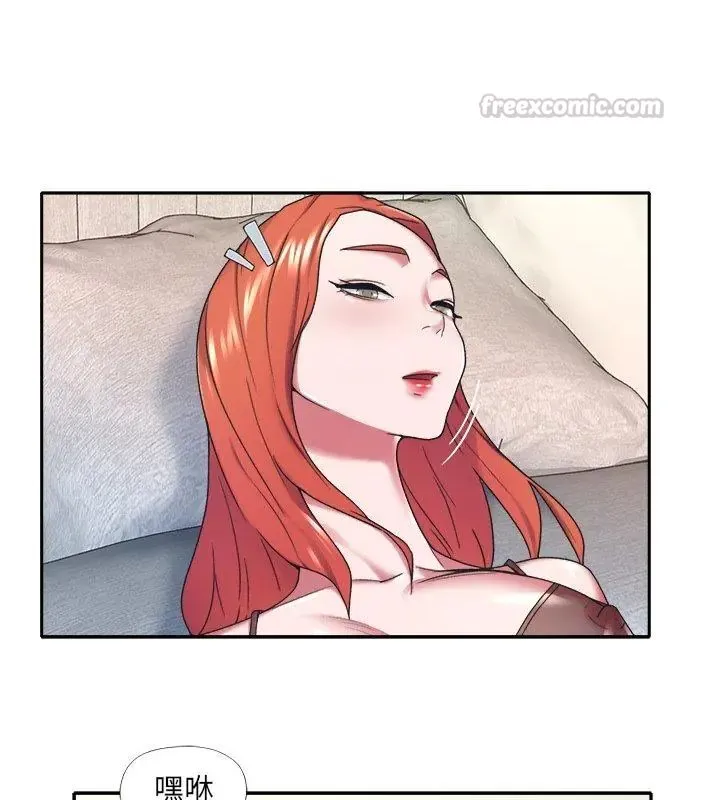 我的专属管家 - 第11話 - page 45