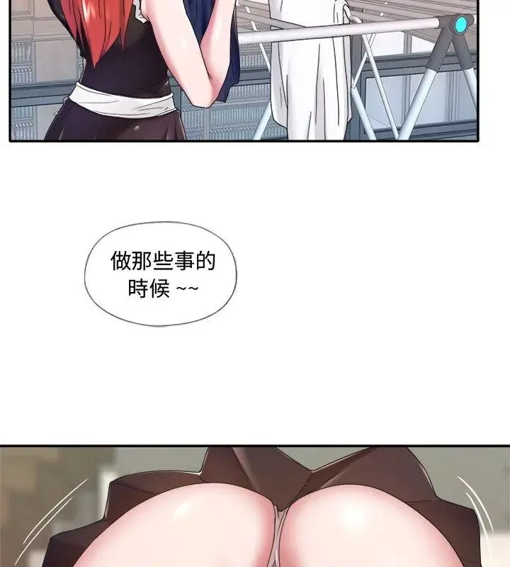 我的专属管家 - 第11話 - page 51