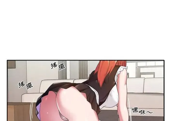 我的专属管家 - 第11話 - page 53