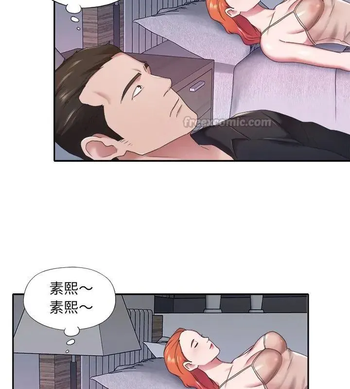 我的专属管家 - 第11話 - page 60