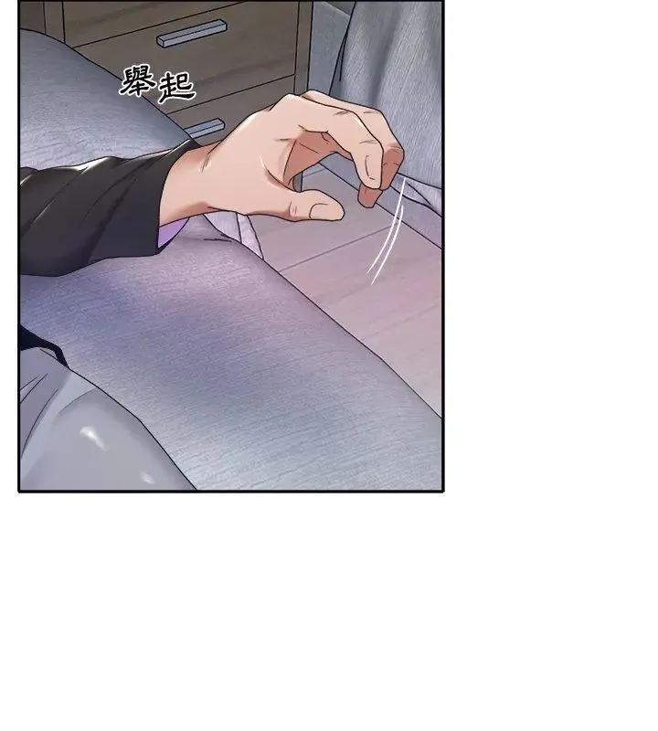 我的专属管家 - 第11話 - page 63