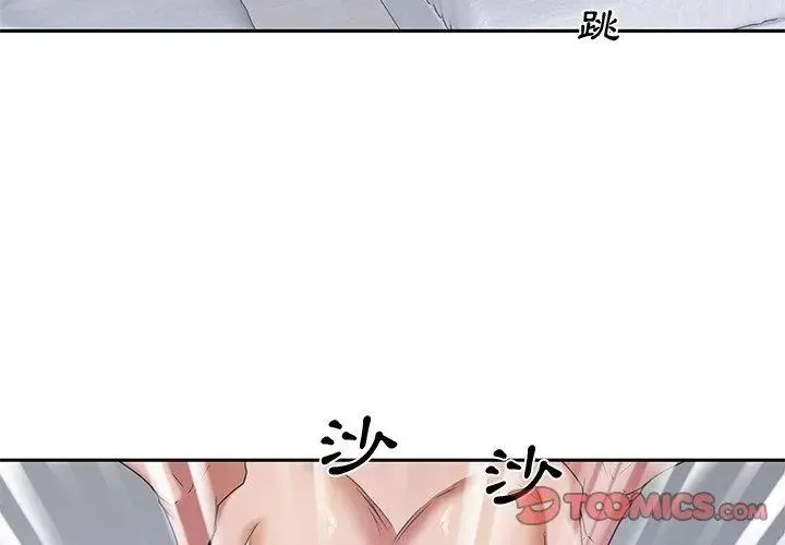 我的专属管家 - 第11話 - page 71