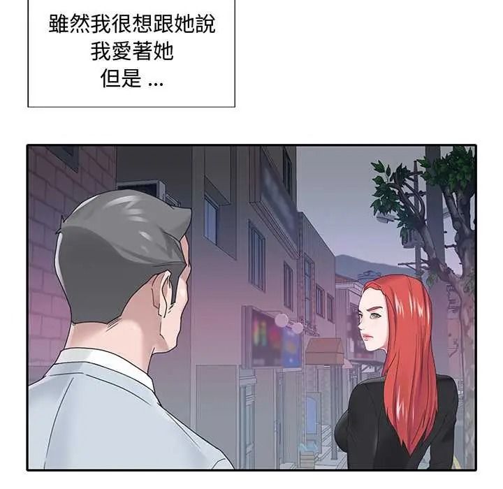我的专属管家 - 第17話 - page 10