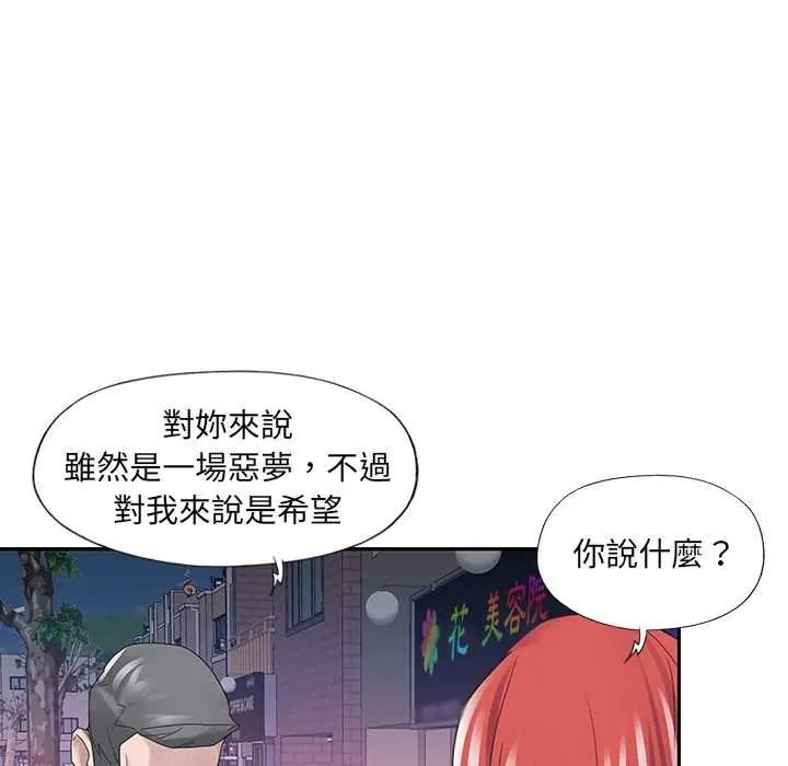 我的专属管家 - 第17話 - page 11
