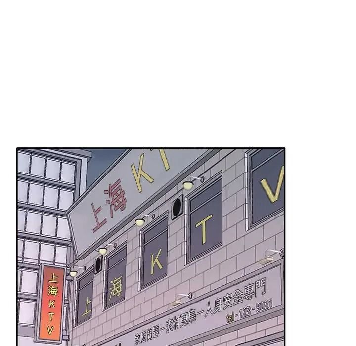 我的专属管家 - 第17話 - page 19