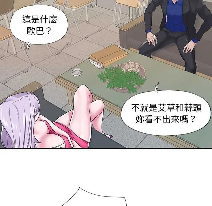 我的专属管家 - 第17話 - page 22