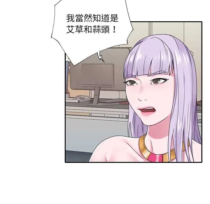 我的专属管家 - 第17話 - page 23
