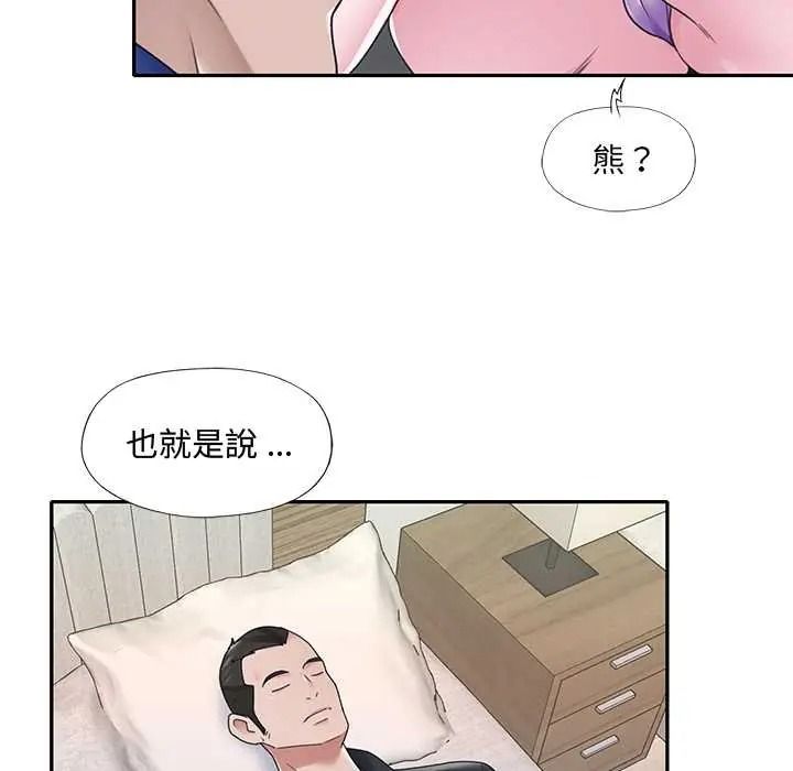 我的专属管家 - 第17話 - page 26