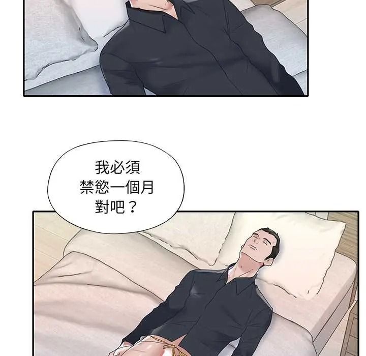 我的专属管家 - 第17話 - page 27