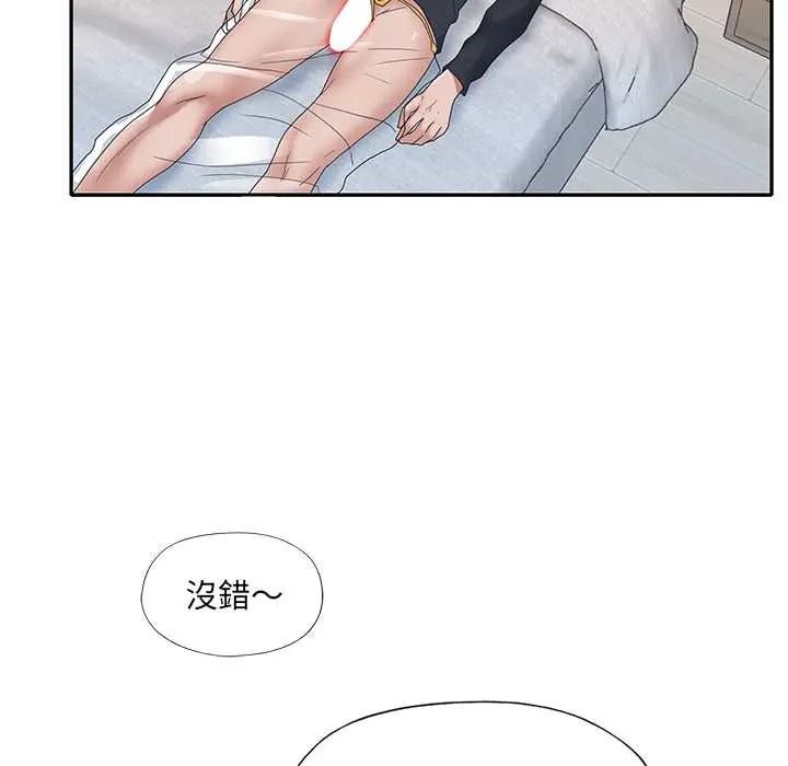 我的专属管家 - 第17話 - page 28