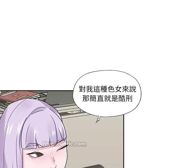 我的专属管家 - 第17話 - page 30