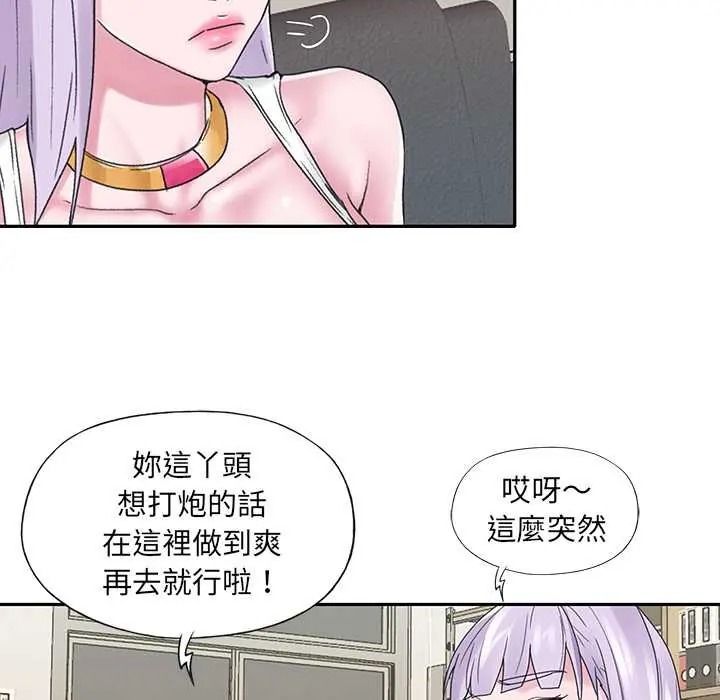 我的专属管家 - 第17話 - page 31