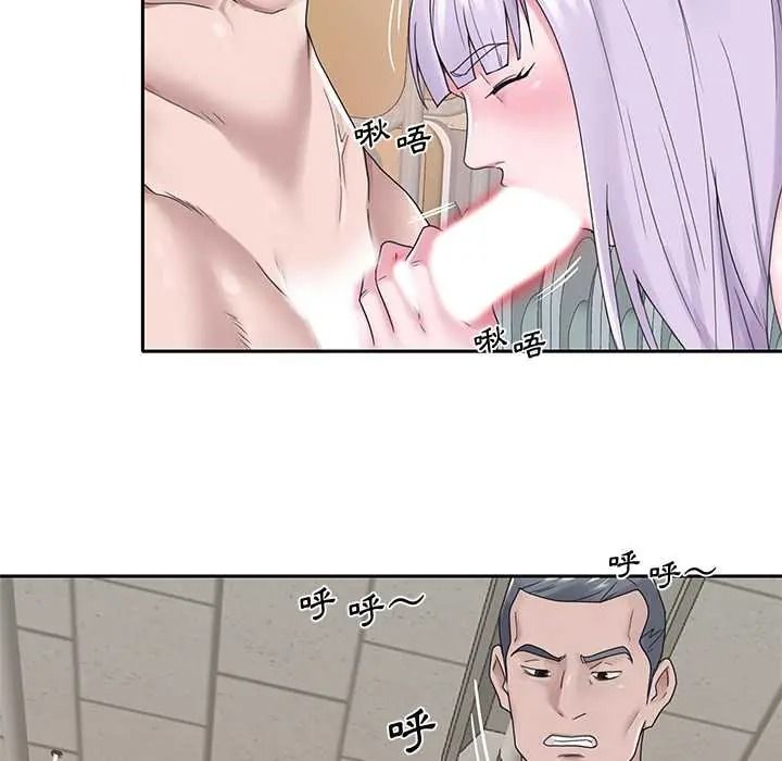 我的专属管家 - 第17話 - page 38