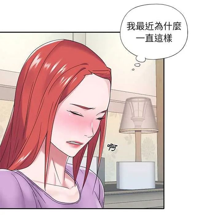 我的专属管家 - 第17話 - page 54