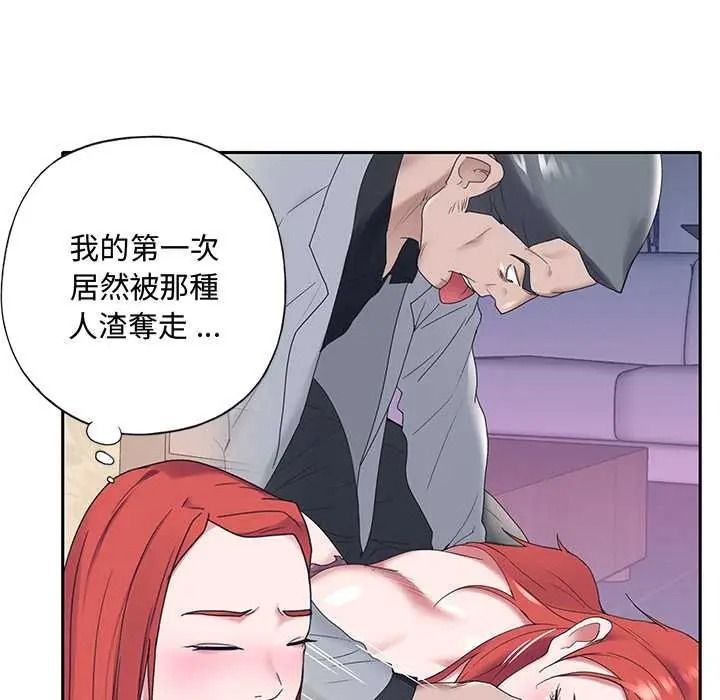 我的专属管家 - 第17話 - page 58