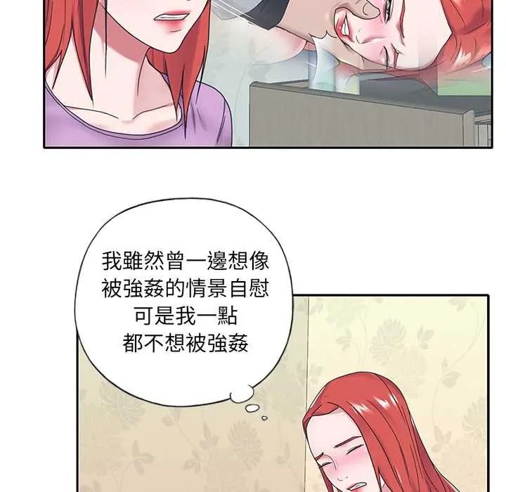 我的专属管家 - 第17話 - page 59
