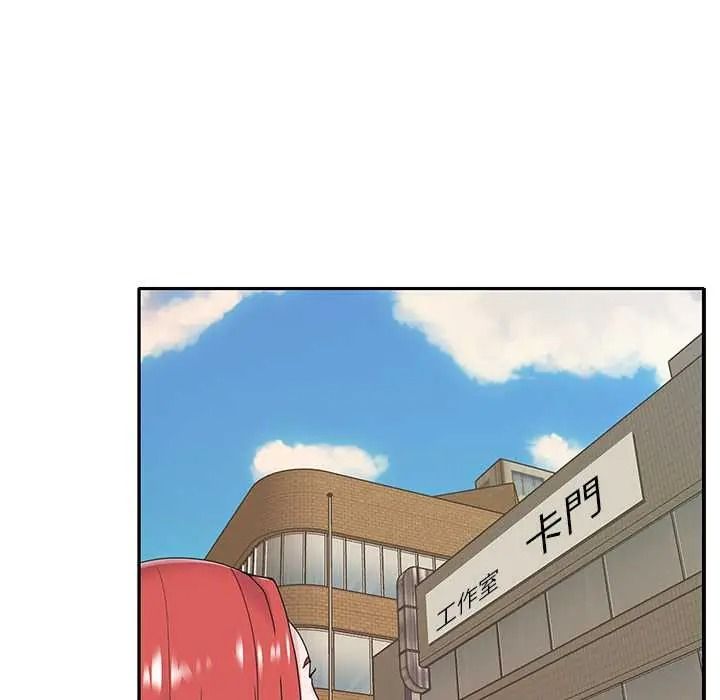 我的专属管家 - 第17話 - page 84