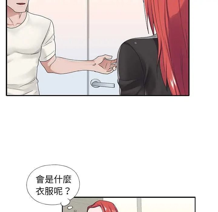 我的专属管家 - 第17話 - page 88