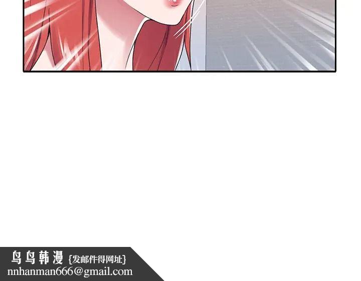 我的专属管家 - 第17話 - page 91