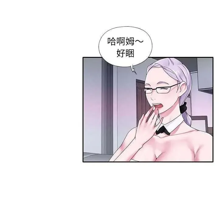 我的专属管家 - 第19話 - page 6