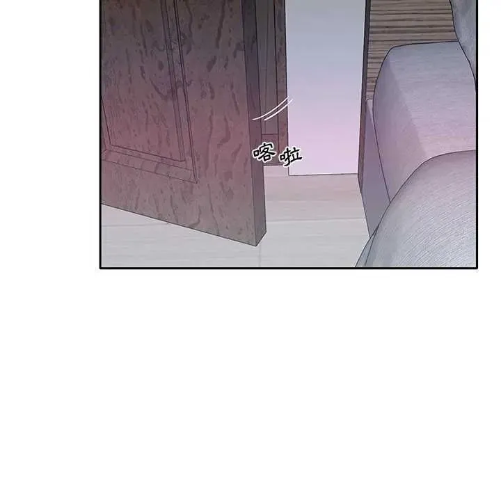 我的专属管家 - 第19話 - page 8