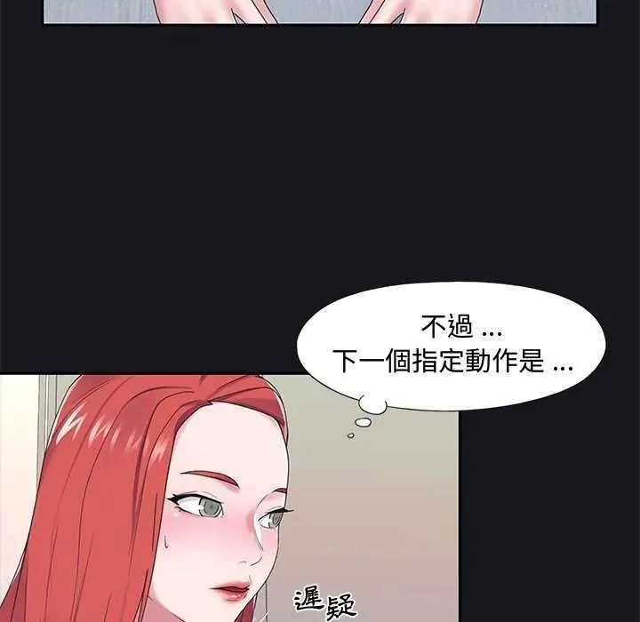 我的专属管家 - 第19話 - page 32
